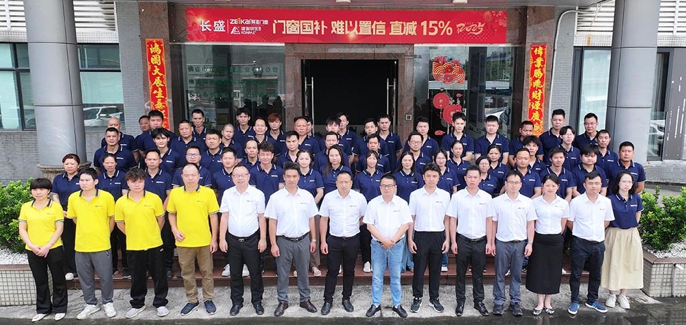 煥新啟航！長(zhǎng)盛節(jié)能門(mén)窗全員換裝，以專(zhuān)業(yè)之姿共赴新征程