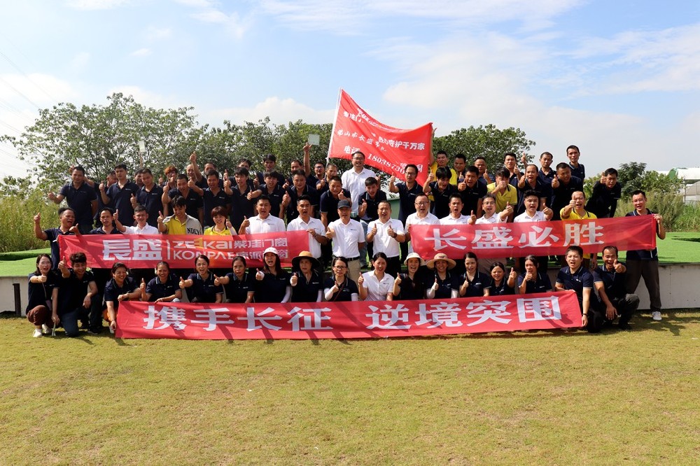 攜手長征，逆境突圍！長盛必盛，長盛人這場團建太燃了！